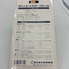 【ジャングルジャングル守口店】デンゲン ポケット カード テスターの画像