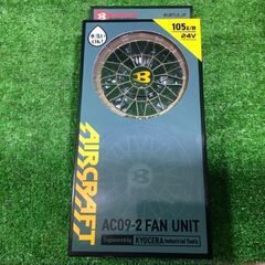 BURTLE AC09 ファンバッテリーセット【市川行徳店】【店頭取引限定】【未使用】管理番号：ITPOYS17MQ3Yの画像