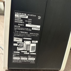 sharpシャープ　加湿空気清浄機
の画像
