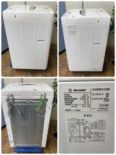 R647 ☀️ SHARP 洗濯機 （洗濯4.5㎏) 20年製 ES-GE4D ⭐ 動作確認済 ⭐ クリーニング済 Amazon.co.jp: シャープ SHARP 全自動洗濯機 幅56.5cm(ボディ幅52.0cm