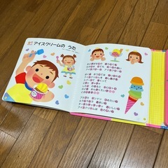 童謡が流れる絵本の画像