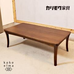 karimoku(カリモク家具)のT516HB オーク材 ローテ...