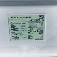 ID:rd24539 【自社配送エリア内限定】アクア AQUA 冷蔵庫 ファミリー 中古 2016年製 3ドア 272L ホワイト ファン式 右開き AQR-271E(W)  【リユース品：状態B】【送料無料】【設置費用無料】の画像