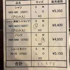 栗原中学校　陸上部　男子　大会　ユニフォームの画像