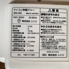 ♦ニトリ マイコン炊飯ジャー 【2019年製】SN-A5WH の画像