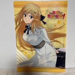 美品]この素晴らしい世界に祝福を！クリアファイルセットの画像