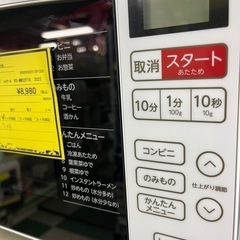 ジャングルジャングル貝塚店 電子レンジ ハイアール KS-MW22F18 2023年製 キッチン家電 貝塚市の画像