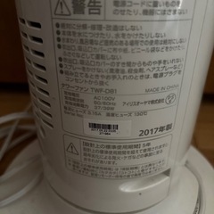 アイリス　タワーファン 扇風機の画像