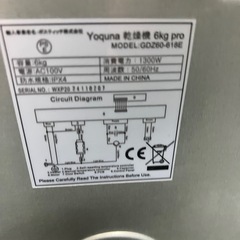 【新古品】GDZ60‑618E ドラム式衣類乾燥機 6kg UV除菌 LEDタッチパネル 静音設計の画像