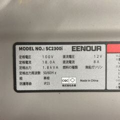 【中古】【動作OK】【店頭引取限定】　EENOUR　ｲﾝﾊﾞｰﾀｰ発電機　SC2300i 　30800円（税込）5564の画像