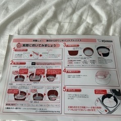 象印炊飯器３号炊きの画像