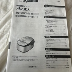 象印炊飯器３号炊きの画像