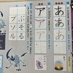 ポケモンドリルの画像