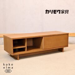 人気のkarimoku(カリモク家具)よりChitano(チター...