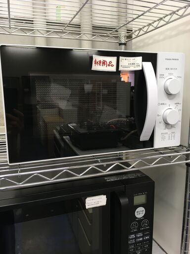 ドリーム川西店御来店限定】 シャープ 電子レンジ RE-S55BJ-B 23年製