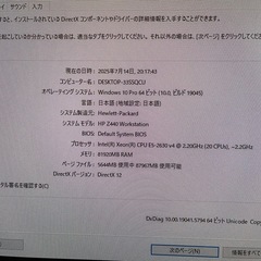 HP Z440 Workstation Intel Xeon E5-2630 v4（10コア20スレッド）の画像