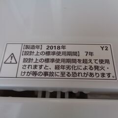 ヤマダ電機　HERB Relax 5.0Kg全自動洗濯機　YWM-T45A1　中古の画像
