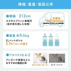 ※未使用品　プロジェクタースクリーン 吊り下げ 100インチ 4：3の画像