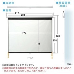 ※未使用品　プロジェクタースクリーン 吊り下げ 100インチ 4：3の画像