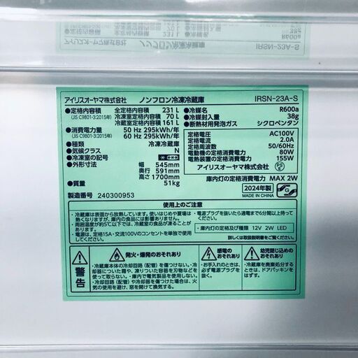 ★送料・設置無料★ 中古 2ドア冷蔵庫 アイリスオーヤマ (No.2591) 楽天市場】【ふるさと納税】冷蔵庫 2ドア 299L 大型 冷凍冷蔵庫