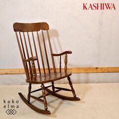飛騨の家具メーカーKASHIWA(柏木工)のロッキングチェアです...