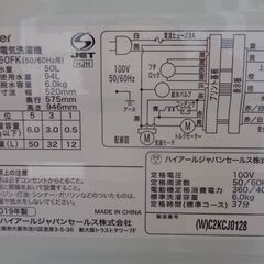 ハイアール　6.0Kg全自動洗濯機　JW-C60FK　中古の画像