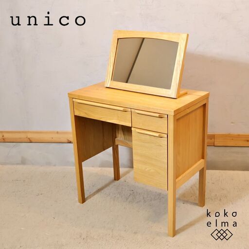 CLARUS-mini(クラルスミニ) ドレッサー