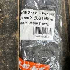 網戸　ゴム　
新品の画像