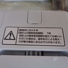 HITACHI 日立　5.0Kg全自動洗濯機　NW-50E　中古の画像