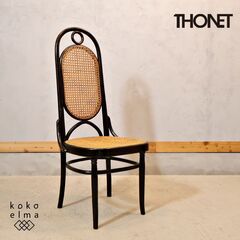 THONET(トーネット)社のラタンを使用した207Rベントウッ...