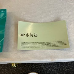 T2507-209 香蘭社 銘々皿 5枚組 中古美品 直径13cmの画像