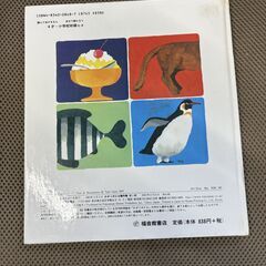 みんなうんち　五味太郎さく　かがくのとも傑作集（福音館書店）中古本　aの画像