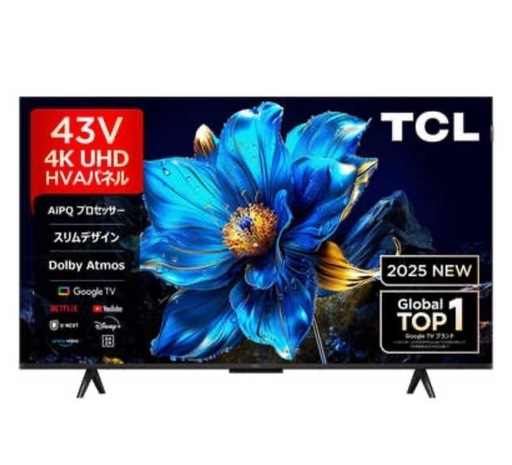 取りに来ていただける方限定】新品未開封！Hisense 43P7K 43型