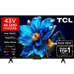 取りに来ていただける方限定】新品未開封！Hisense 43P7K 43型