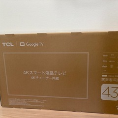 【取りに来ていただける方限定】新品未開封！Hisense 43P7K 43型 4K液晶テレビ✨大特価！の画像