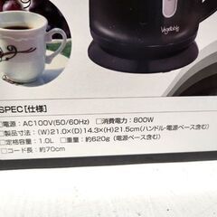 新品 コードレス 電気ケトル 1.0L GD-P106BK ブラック ベジタブル Vegetable☆ 札幌市 豊平区 平岸の画像