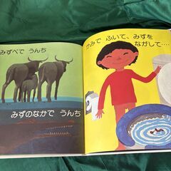 みんなうんち　五味太郎さく　かがくのとも傑作集（福音館書店）中古本　aの画像