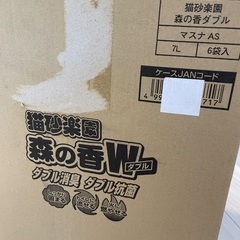 【ありがとうございました】猫砂(木粉)の画像