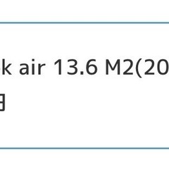新品未開封　MacBook Air 13フィルムの画像