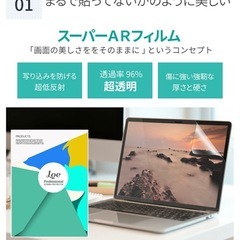 新品未開封　MacBook Air 13フィルムの画像