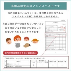 珪藻土マット　2枚の画像