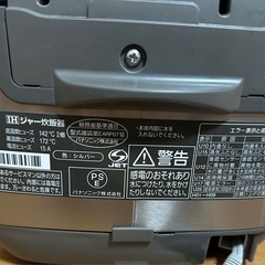 Panasonic IH炊飯器 5.5合 SR-HA103 2010年製の画像