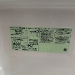 日立ノンフロン冷凍冷蔵庫470Lの画像