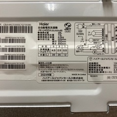  全自動洗濯機（ハイアール　JW-U45EA）の画像