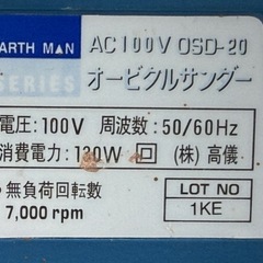 A552◇オービタルサンダー◇研磨◇ペーパーがけ◇100V◇OSD-20の画像