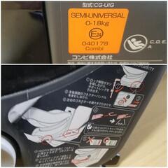 ☆激安☆ コンビ チャイルドシート ISO-FIX ☆CG-UIG☆ 0-18㎏用 Combi ベビー用品 車 年少者補助乗車装置 GO+G1 の画像