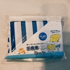 【新品】小川 お食事シート　ハイローチェア用の画像