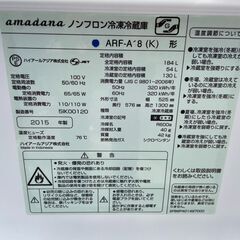 Amadana アマダナ 2ドア冷凍冷蔵庫 184L 右開ARF-A18-Kの画像