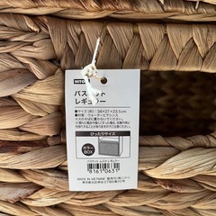 ニトリ バスケットの画像