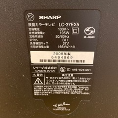 SHARP AQUOS　液晶テレビ　37インチ　2008年製　リモコン、アンテナ線付の画像